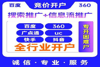 sem竞价推广托管的成功之路